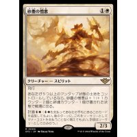 (FOIL)砂塵の憎悪/Dust Animus《日本語》【OTJ】