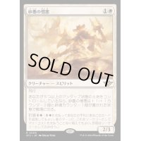 砂塵の憎悪/Dust Animus《日本語》【OTJ】
