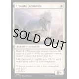 (FOIL)装甲アルマジロ/Armored Armadillo《英語》【OTJ】