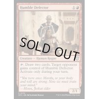 [EX+]謙虚な離反者/Humble Defector《英語》【OTC】