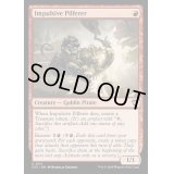 [EX+]衝動的なこそ泥/Impulsive Pilferer《英語》【OTC】