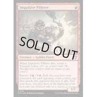 [EX+]衝動的なこそ泥/Impulsive Pilferer《英語》【OTC】