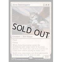 [EX](FOIL)エイヴンの阻む者/Aven Interrupter《英語》【OTJ】