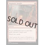 [EX+]マグマの洞察力/Magmatic Insight《英語》【OTC】