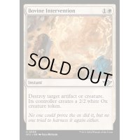 [EX+](FOIL)牛の介入/Bovine Intervention《英語》【OTJ】
