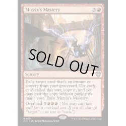 画像1: ミジックスの熟達/Mizzix's Mastery《英語》【OTC】