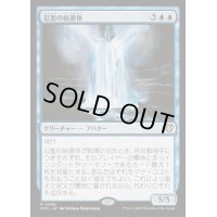 氾濫の始源体/Diluvian Primordial《日本語》【OTC】