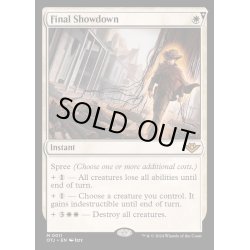 画像1: (FOIL)最後の決戦/Final Showdown《英語》【OTJ】