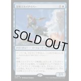 泥棒スカイダイバー/Thieving Skydiver《日本語》【OTC】