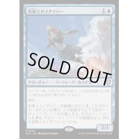 泥棒スカイダイバー/Thieving Skydiver《日本語》【OTC】
