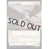 (FOIL)(フルアート)エイヴンの阻む者/Aven Interrupter《日本語》【OTJ】