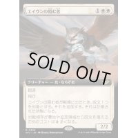 (FOIL)(フルアート)エイヴンの阻む者/Aven Interrupter《日本語》【OTJ】