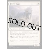 (FOIL)装甲アルマジロ/Armored Armadillo《日本語》【OTJ】