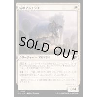 (FOIL)装甲アルマジロ/Armored Armadillo《日本語》【OTJ】