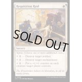 (FOIL)没収の強行/Requisition Raid《英語》【OTJ】