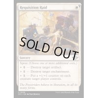 [EX+](FOIL)没収の強行/Requisition Raid《英語》【OTJ】