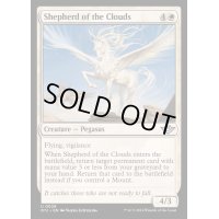 [EX+](FOIL)雲飼い/Shepherd of the Clouds《英語》【OTJ】