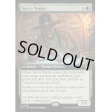 [EX+](フルアート)抜け目ない交易商人/Savvy Trader《英語》【OTC】