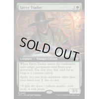[EX+](フルアート)抜け目ない交易商人/Savvy Trader《英語》【OTC】