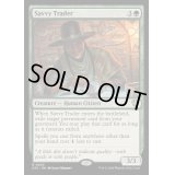 [EX+]抜け目ない交易商人/Savvy Trader《英語》【OTC】