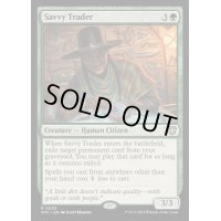 [EX+]抜け目ない交易商人/Savvy Trader《英語》【OTC】