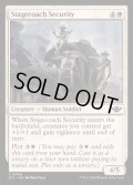 [EX+](FOIL)駅馬車の警備兵/Stagecoach Security《英語》【OTJ】