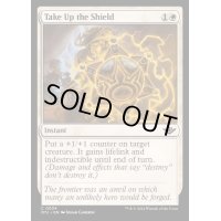 [EX+](FOIL)盾、構え/Take Up the Shield《英語》【OTJ】
