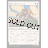 (FOIL)訓練されたエイリンクス/Trained Arynx《日本語》【OTJ】