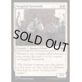 (FOIL)復讐に燃える市民/Vengeful Townsfolk《英語》【OTJ】