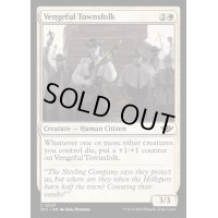 [EX+](FOIL)復讐に燃える市民/Vengeful Townsfolk《英語》【OTJ】