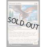 (FOIL)指名手配のグリフィン/Wanted Griffin《英語》【OTJ】