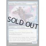 [EX+]勇敢な雷盗/Daring Thunder-Thief《英語》【OTJ】