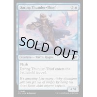 (FOIL)勇敢な雷盗/Daring Thunder-Thief《英語》【OTJ】