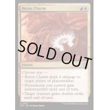 [EX+]ボロスの魔除け/Boros Charm《英語》【OTC】