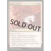[EX+]ボロスの魔除け/Boros Charm《英語》【OTC】