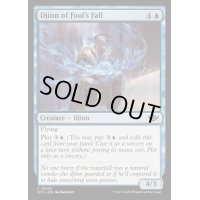 [EX+](FOIL)愚者の滝のジン/Djinn of Fool's Fall《英語》【OTJ】
