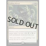 [EX+]選別の儀式/Culling Ritual《英語》【OTC】