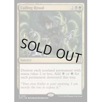 [EX+]選別の儀式/Culling Ritual《英語》【OTC】