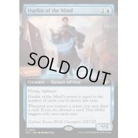 [EX+](FOIL)(フルアート)精神の決闘者/Duelist of the Mind《英語》【OTJ】