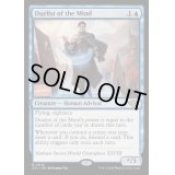 [EX+]精神の決闘者/Duelist of the Mind《英語》【OTJ】