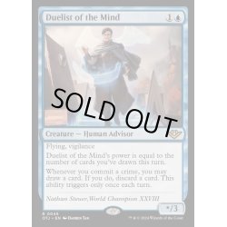 画像1: [EX+](FOIL)精神の決闘者/Duelist of the Mind《英語》【OTJ】