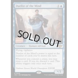 画像1: [EX+](FOIL)精神の決闘者/Duelist of the Mind《英語》【OTJ】