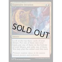 [EX+]表現の反復/Expressive Iteration《英語》【OTC】