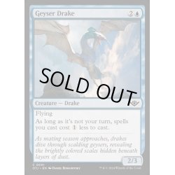 画像1: (FOIL)間欠泉ドレイク/Geyser Drake《英語》【OTJ】