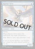 [EX+](FOIL)侵略の大梟/Harrier Strix《英語》【OTJ】