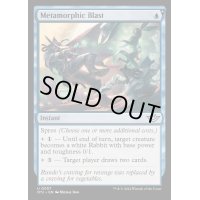 (FOIL)変異破/Metamorphic Blast《英語》【OTJ】