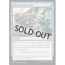 画像1: (FOIL)変異破/Metamorphic Blast《英語》【OTJ】