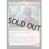 [EX+]パルン、ニヴ＝ミゼット/Niv-Mizzet, Parun《英語》【OTC】