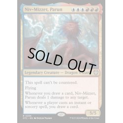 画像1: [EX+]パルン、ニヴ＝ミゼット/Niv-Mizzet, Parun《英語》【OTC】