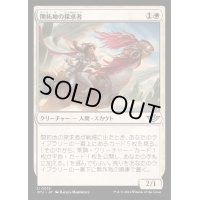(FOIL)開拓地の探求者/Frontier Seeker《日本語》【OTJ】